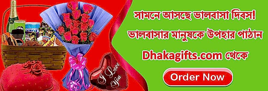 Send Valentines Day Flowers and Gifts To Bangladesh Send Valentines Day Flowers and Gifts To Bangladesh
